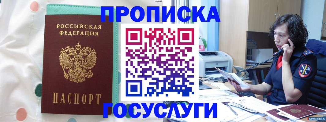прописка паспорт в Тулуне
