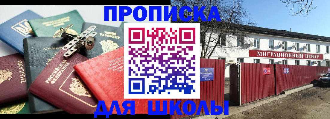 временная прописка в Тулуне