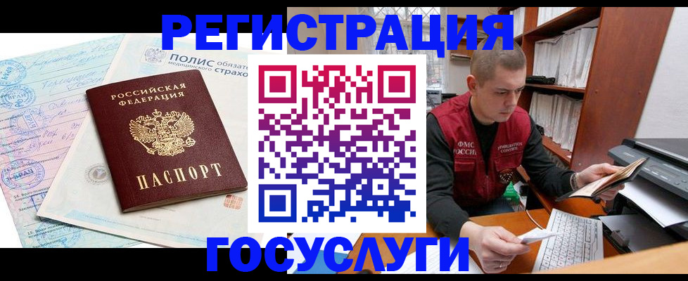 временная регистрация гарантия в Тулуне