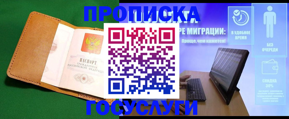 регистрация для школы в Тулуне