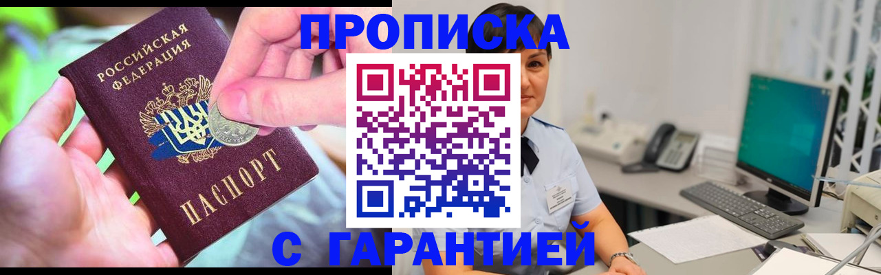 временная регистрация законно в Тулуне