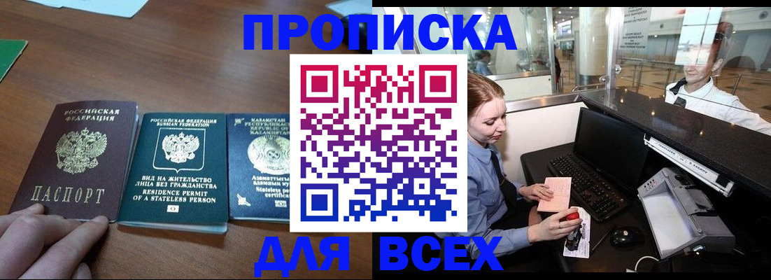 прописка для военкомата в Тулуне