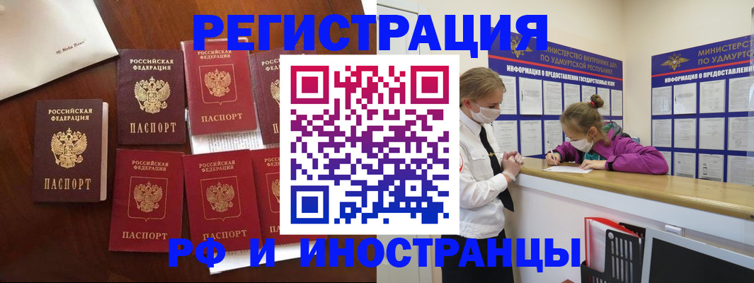 прописка законно в Тулуне